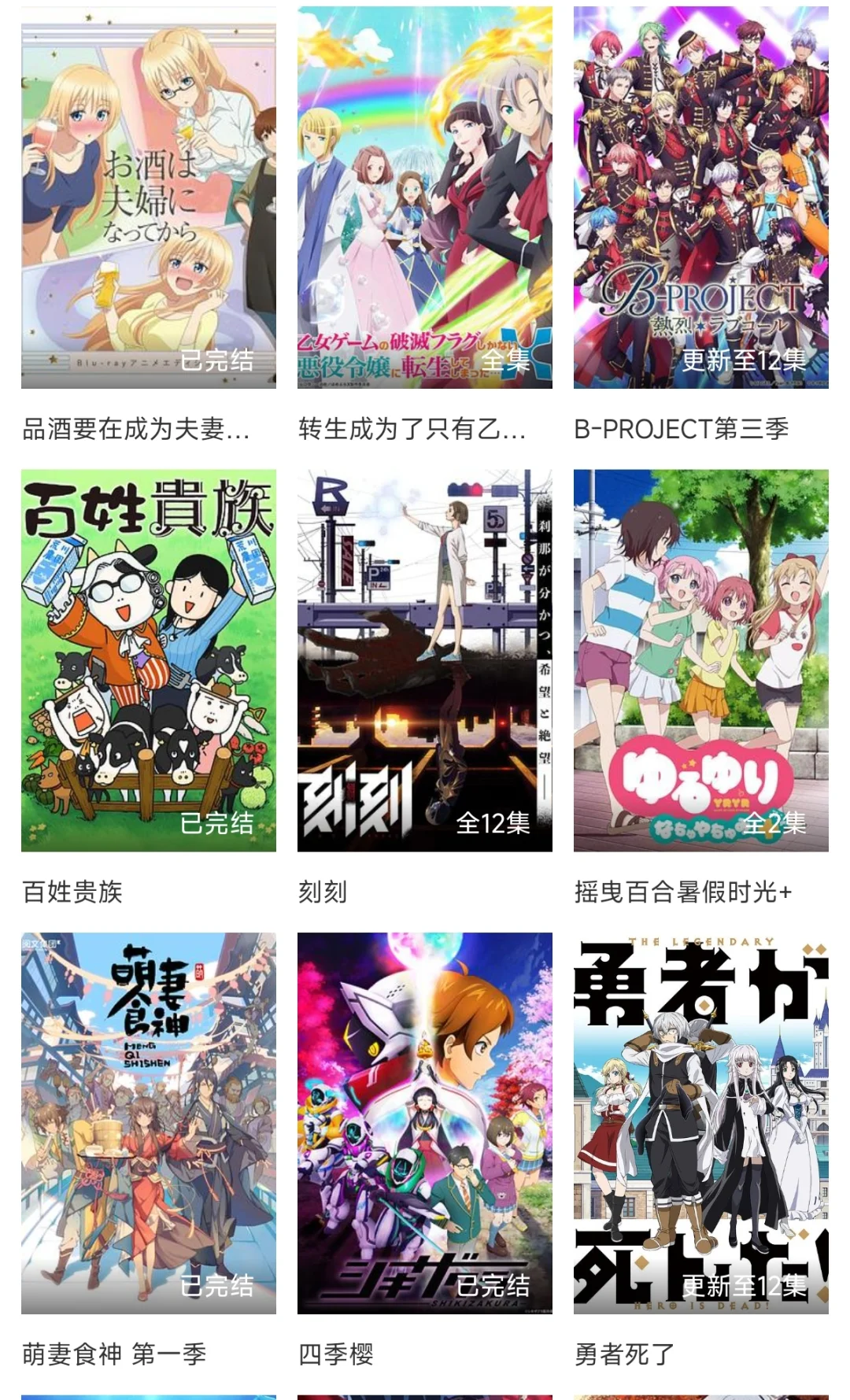 安卓ios能用的免费追番app，好用无广还更新