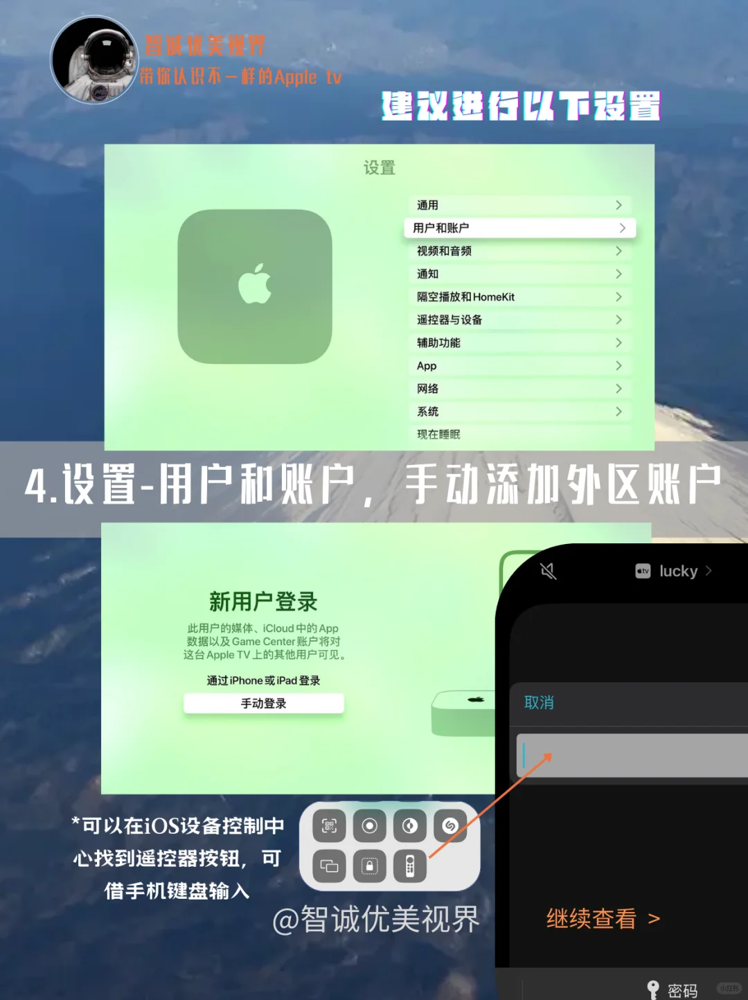 Apple tv一些基础设置