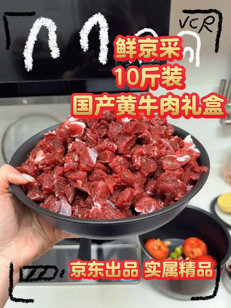 请苍天 鉴忠奸!京东APP升级得好!