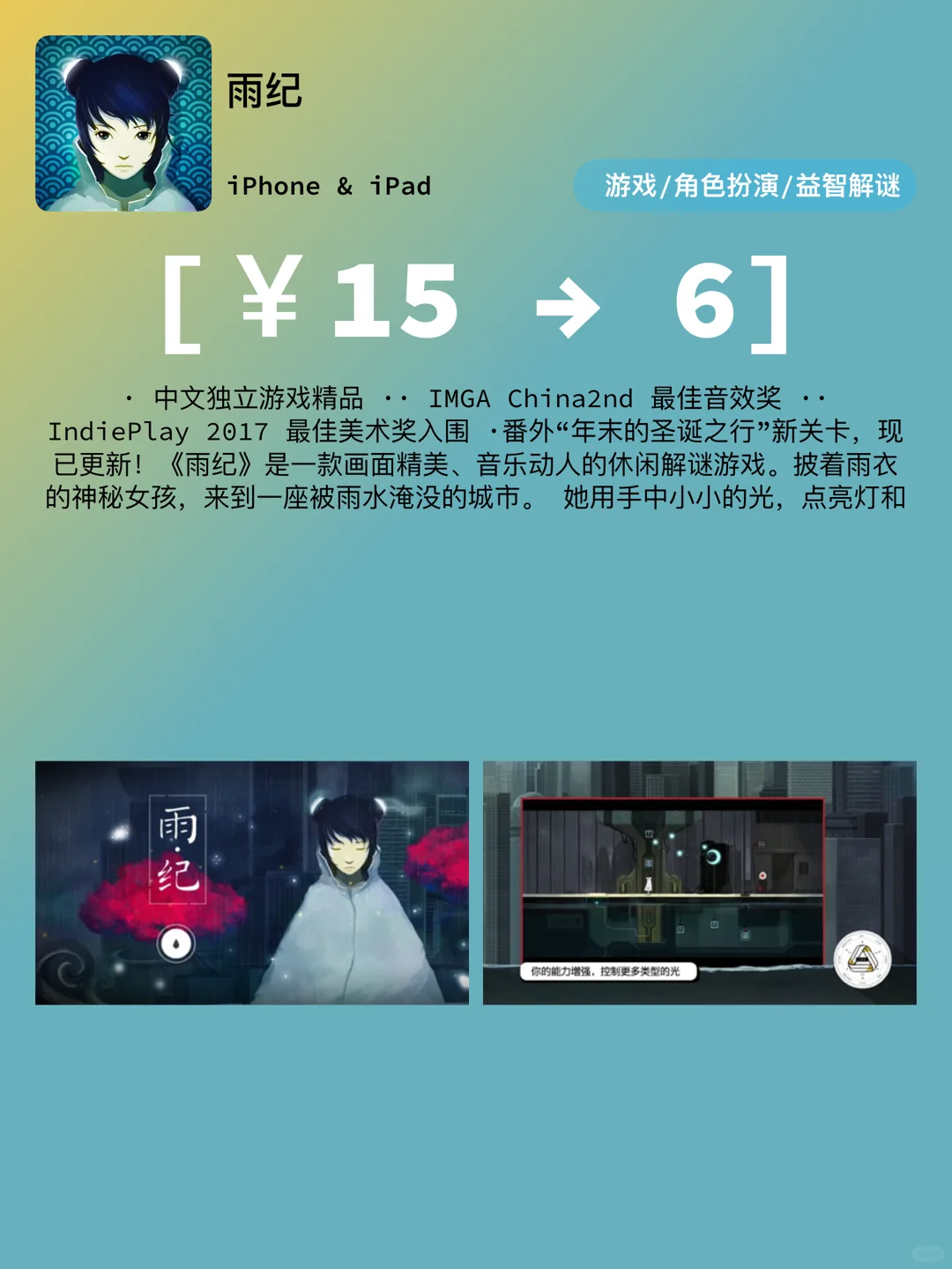 iOS每日限免｜01.27精选App推荐｜白嫖185