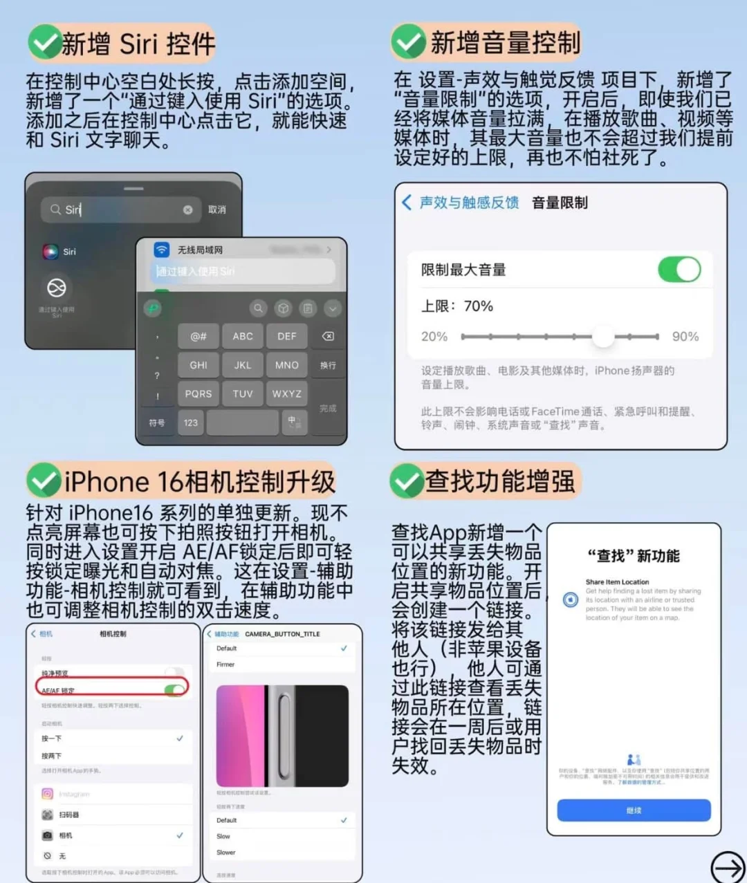 IOS 18.2 姐妹们 可以冲啦 ~