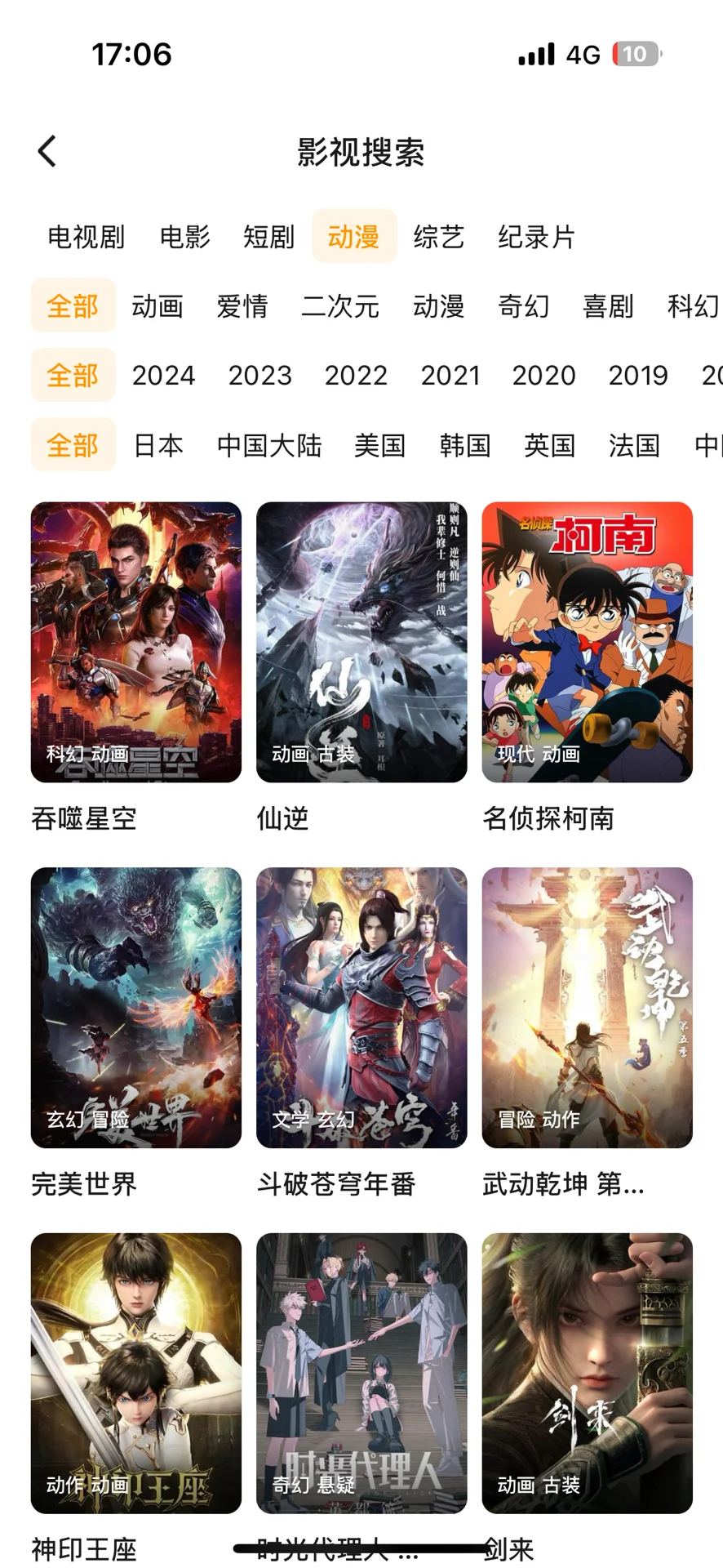 📱免费追剧 APP 大分享!安卓 iOS 都能用