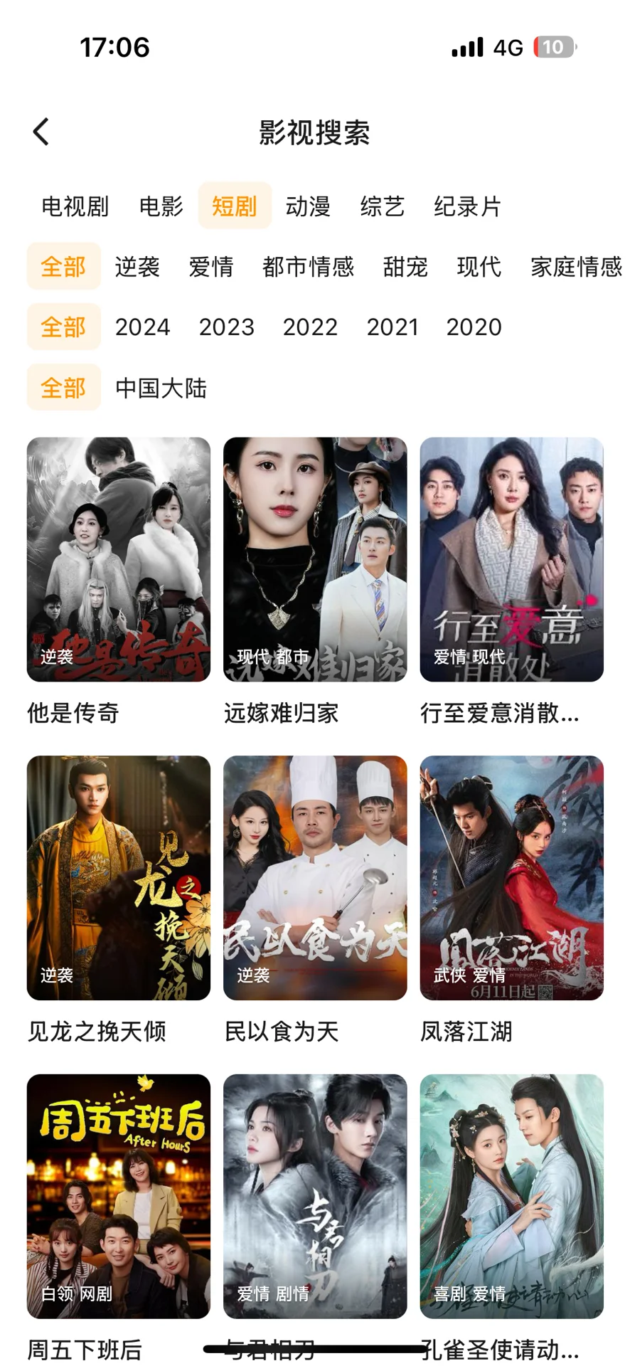 📱免费追剧 APP 大分享!安卓 iOS 都能用