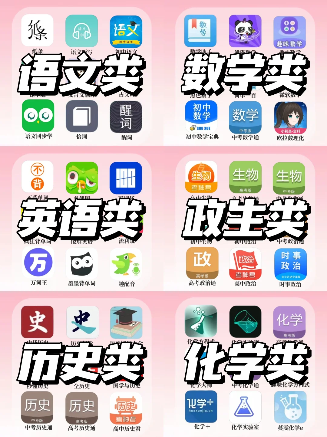 重生之我是大学霸🔥54款学习宝藏神器💯