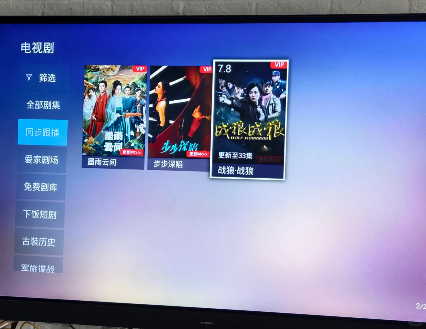 百视通居然没有庆余年2