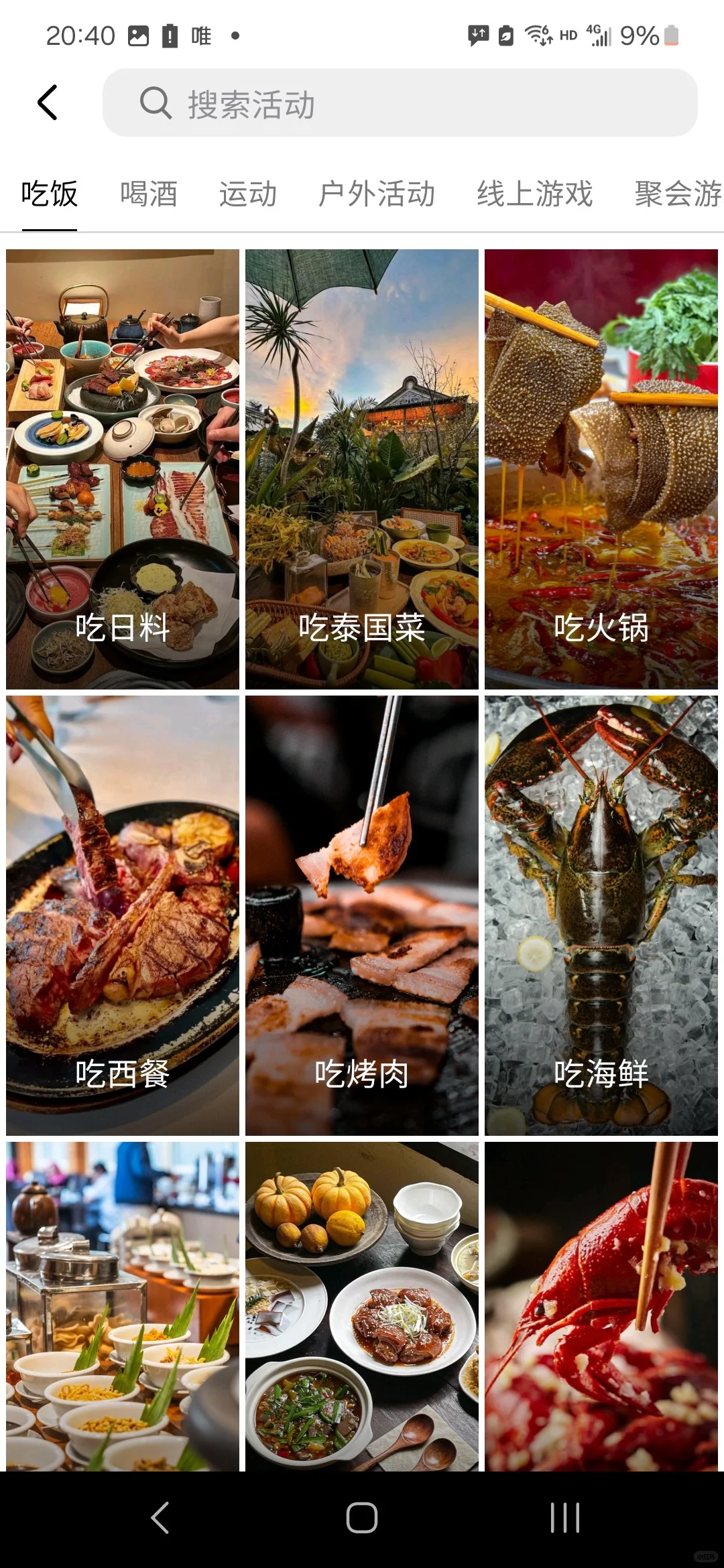 一个会约上瘾的交友app