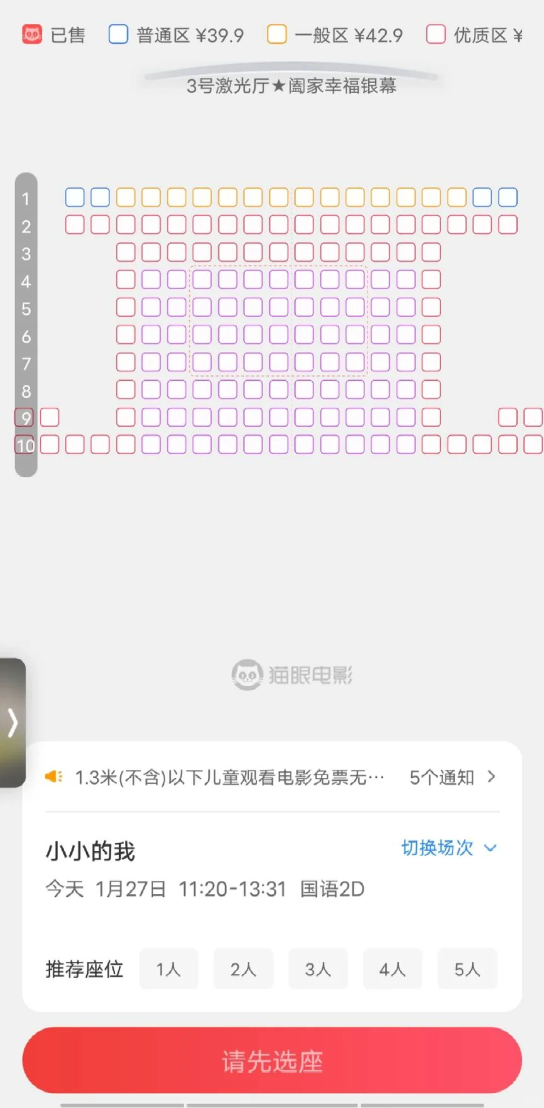 现在大家都不去电影院了吗