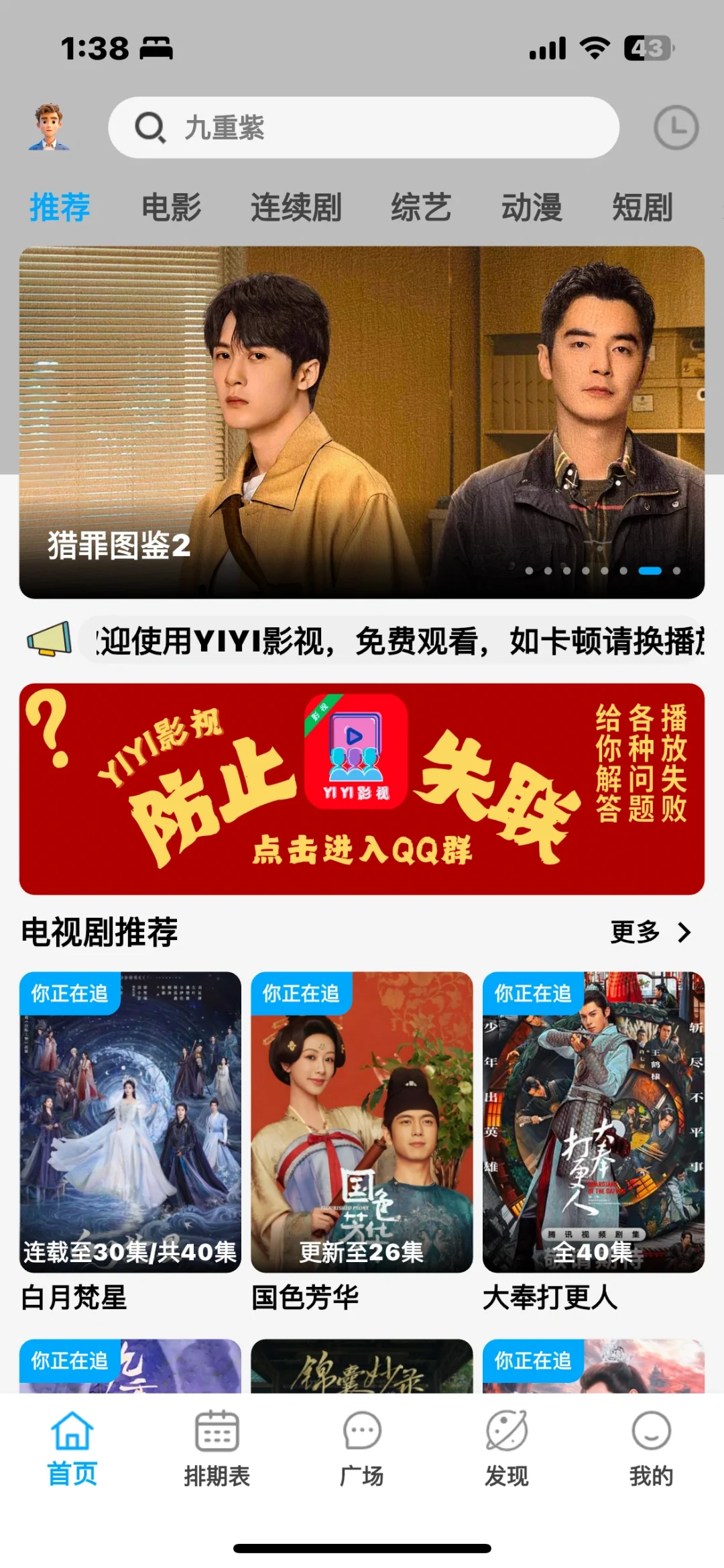 纯分享啊姐妹们，高清无广，亲测好用✅