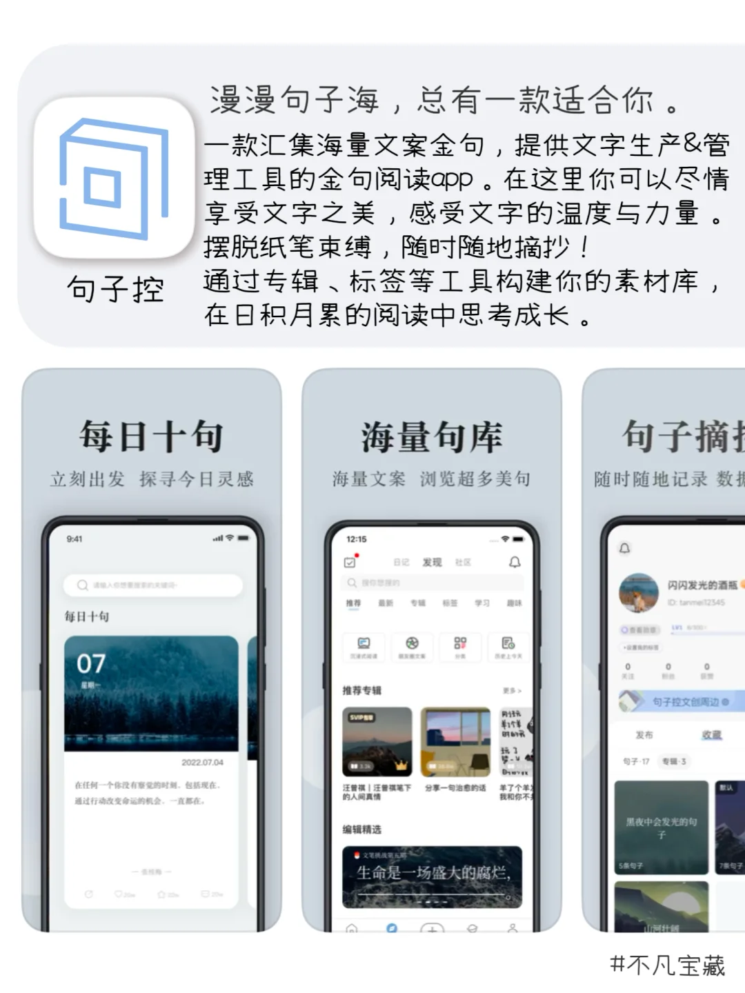 令人惊艳的APP｜女生必备开阔眼界自我提升