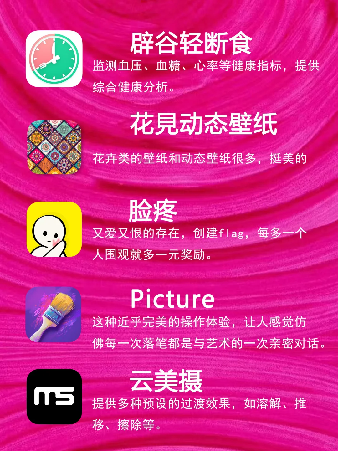 20款少女治愈APP