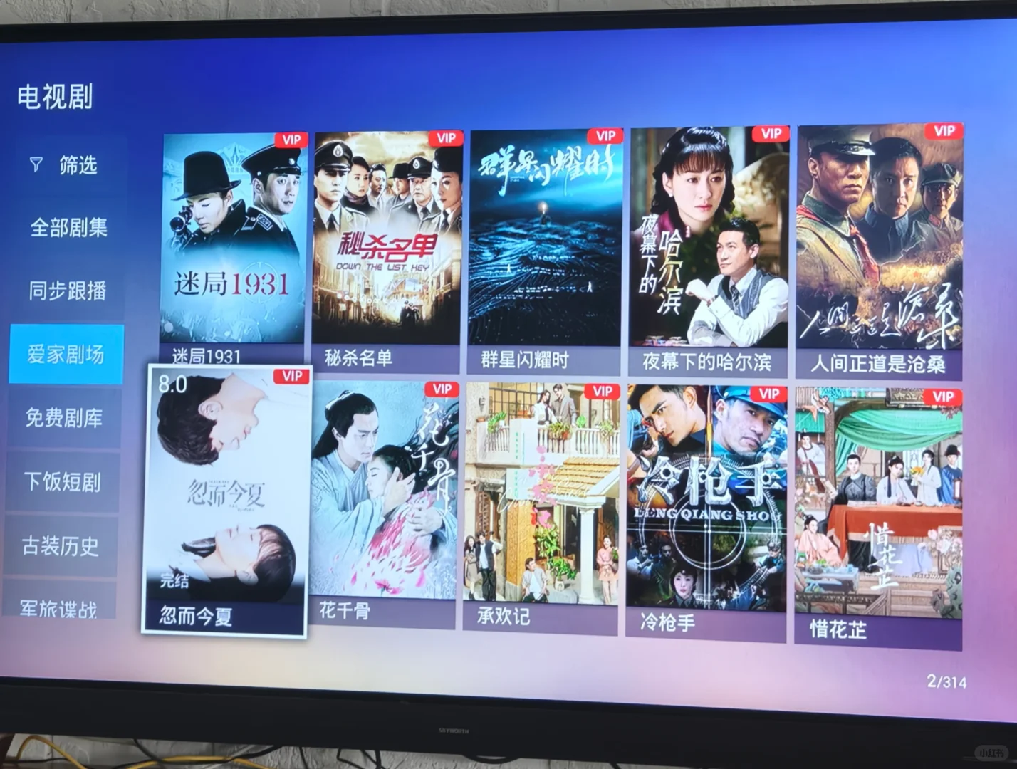 百视通居然没有庆余年2