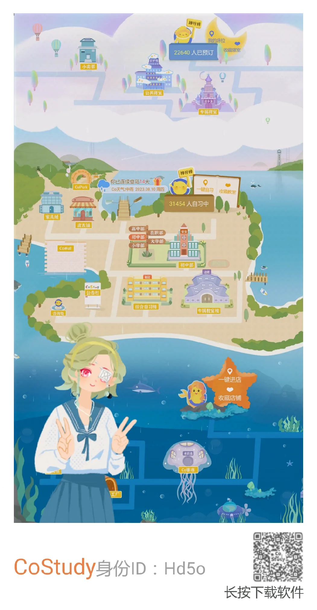 让我看看谁还没有这个应用