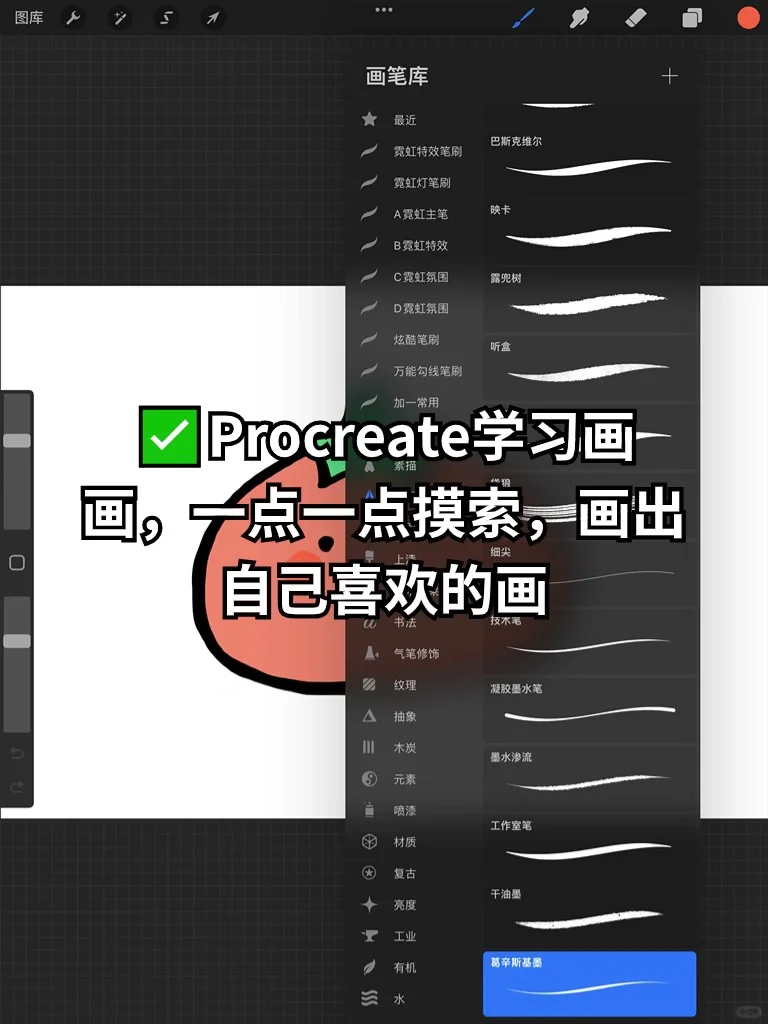 无纸化学习必备App！iPad秒变生产力！