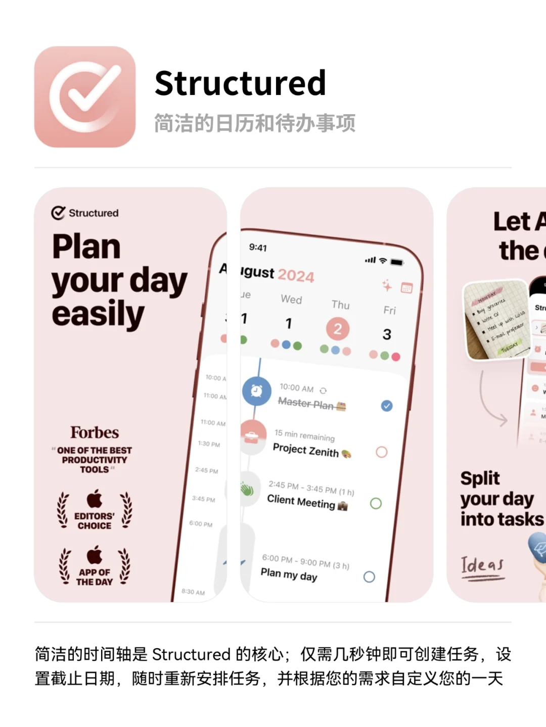 适合ADHD群体的APP🔥提高专注力 保持自律