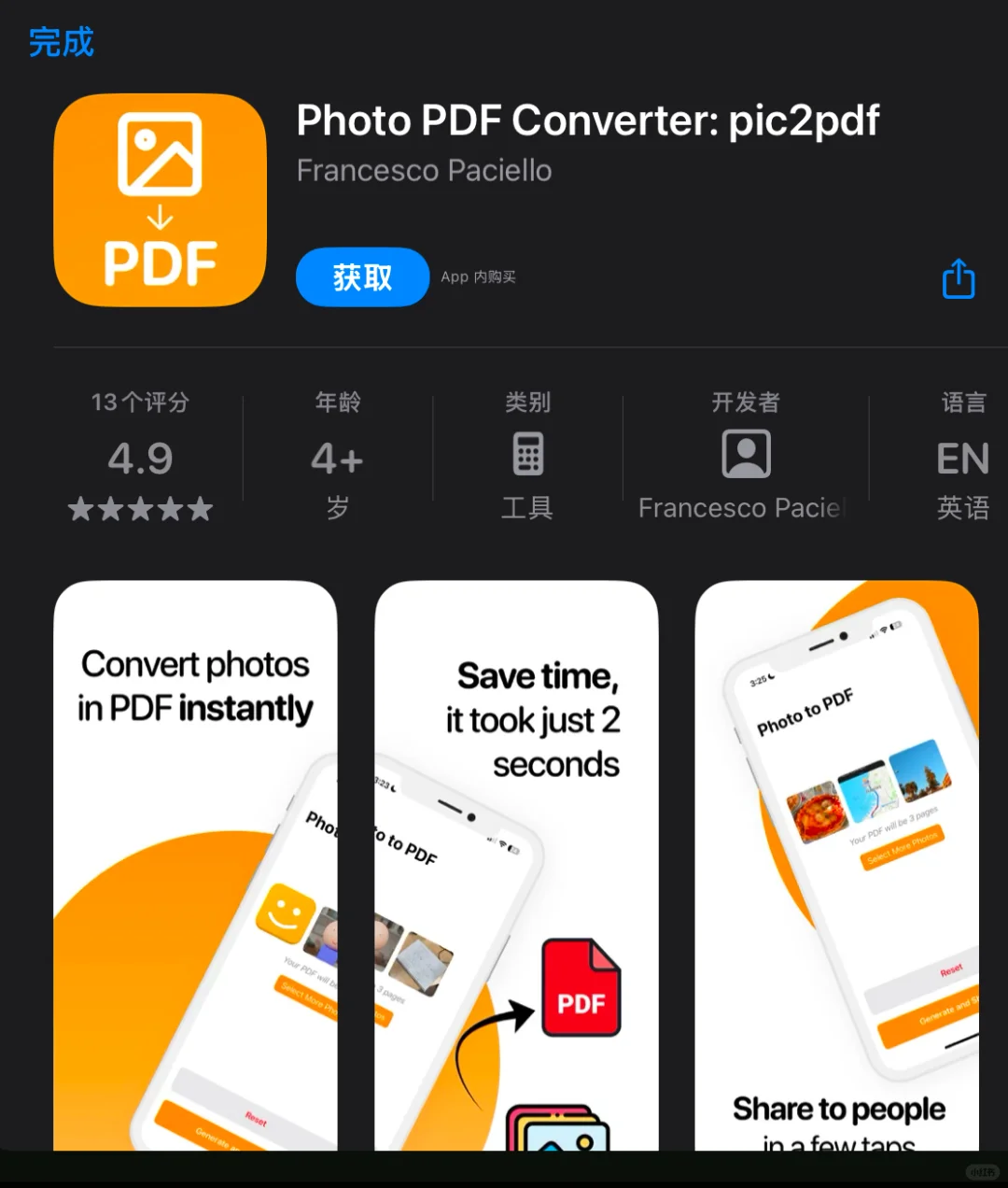 1月27日 限免|内购限免|限时优惠|IOS