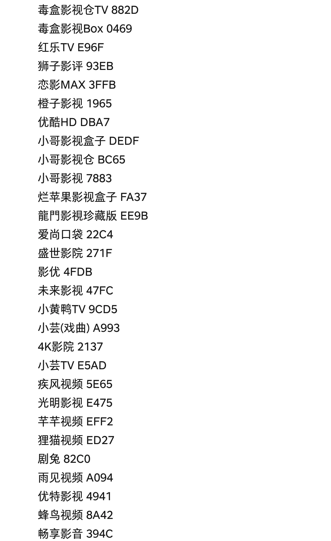 口令到8月5号失效①