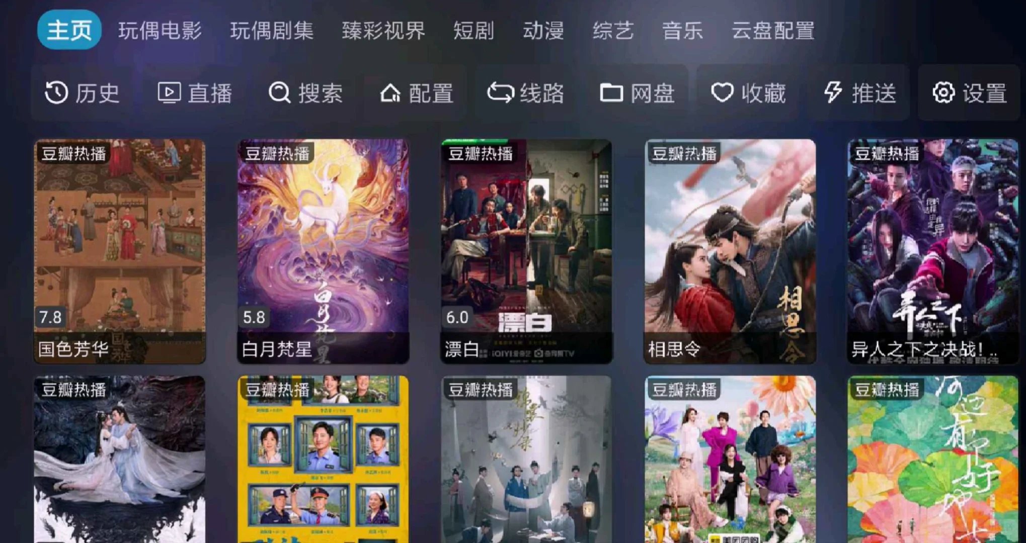 自从用上了tvbox，再也没充过会员了