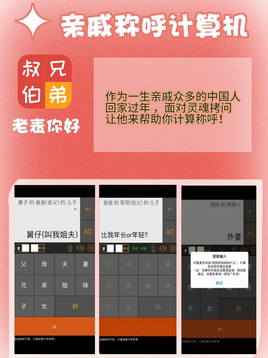 过年想惊艳全场？这几款 App 赶紧码住🎉