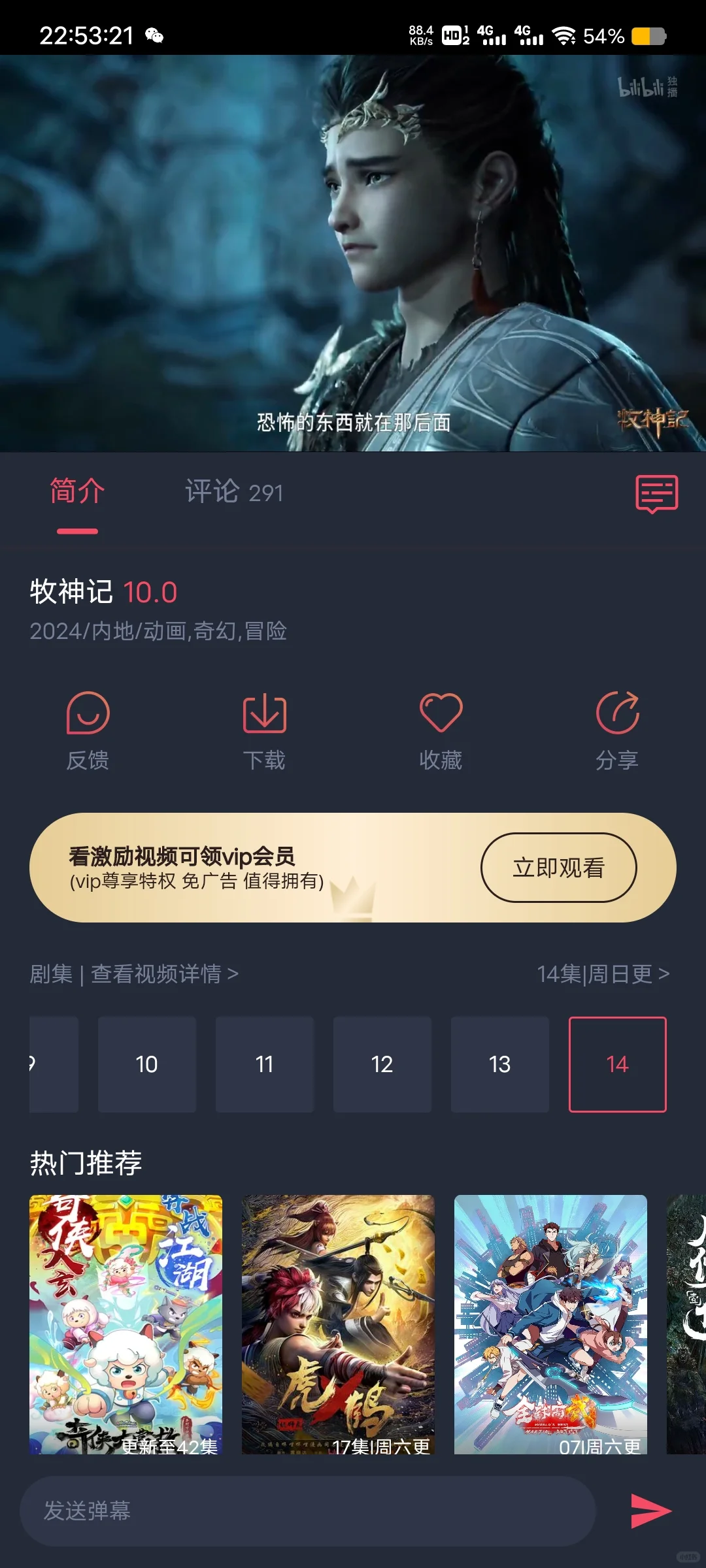 可免费追剧的APP！📺 纯分享！（亲测好用