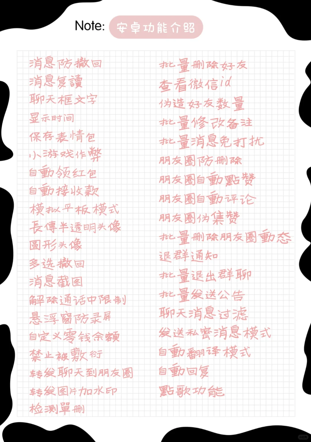 安卓微信还有这些功能！