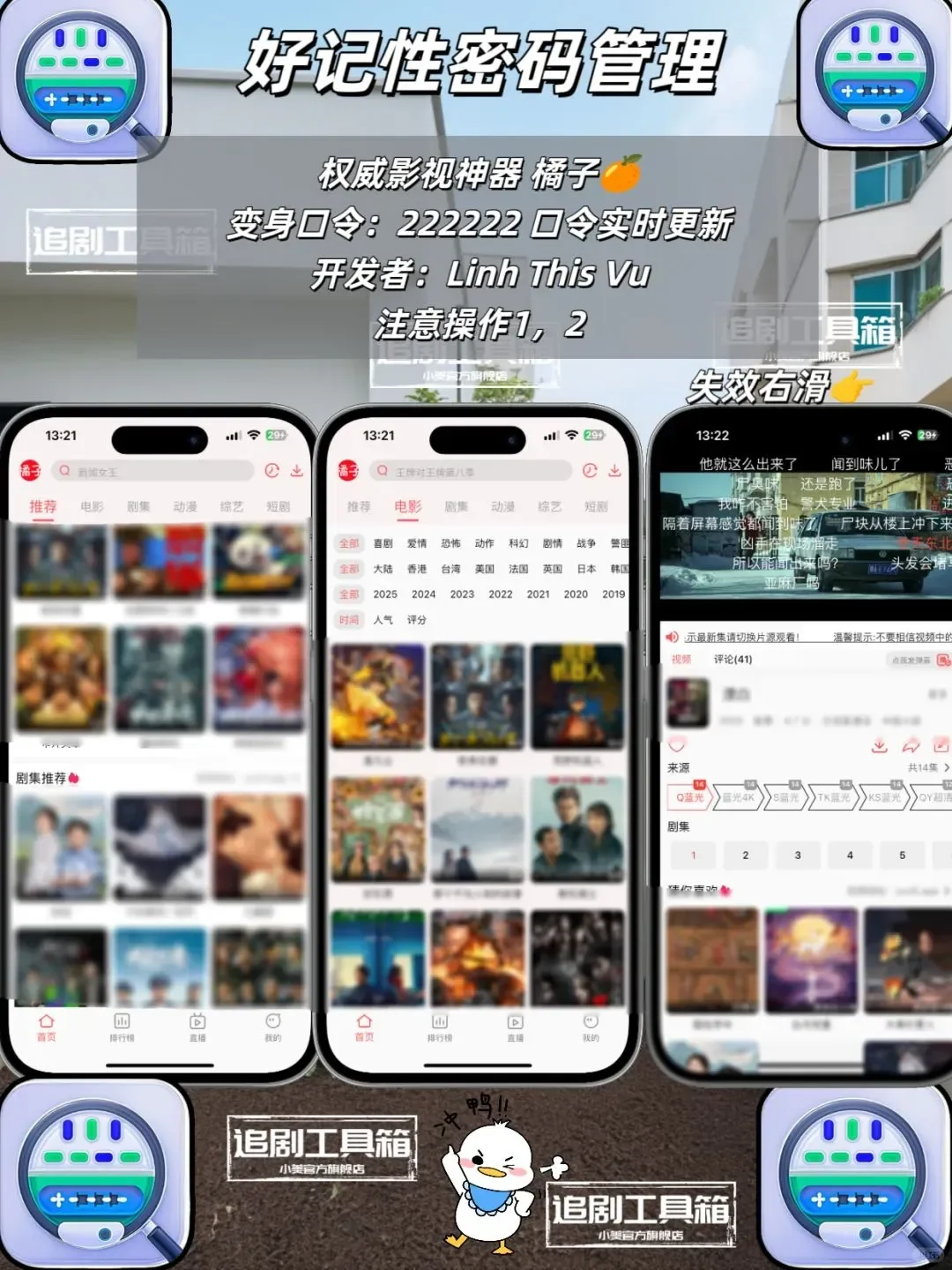 iOS追剧神器分享！