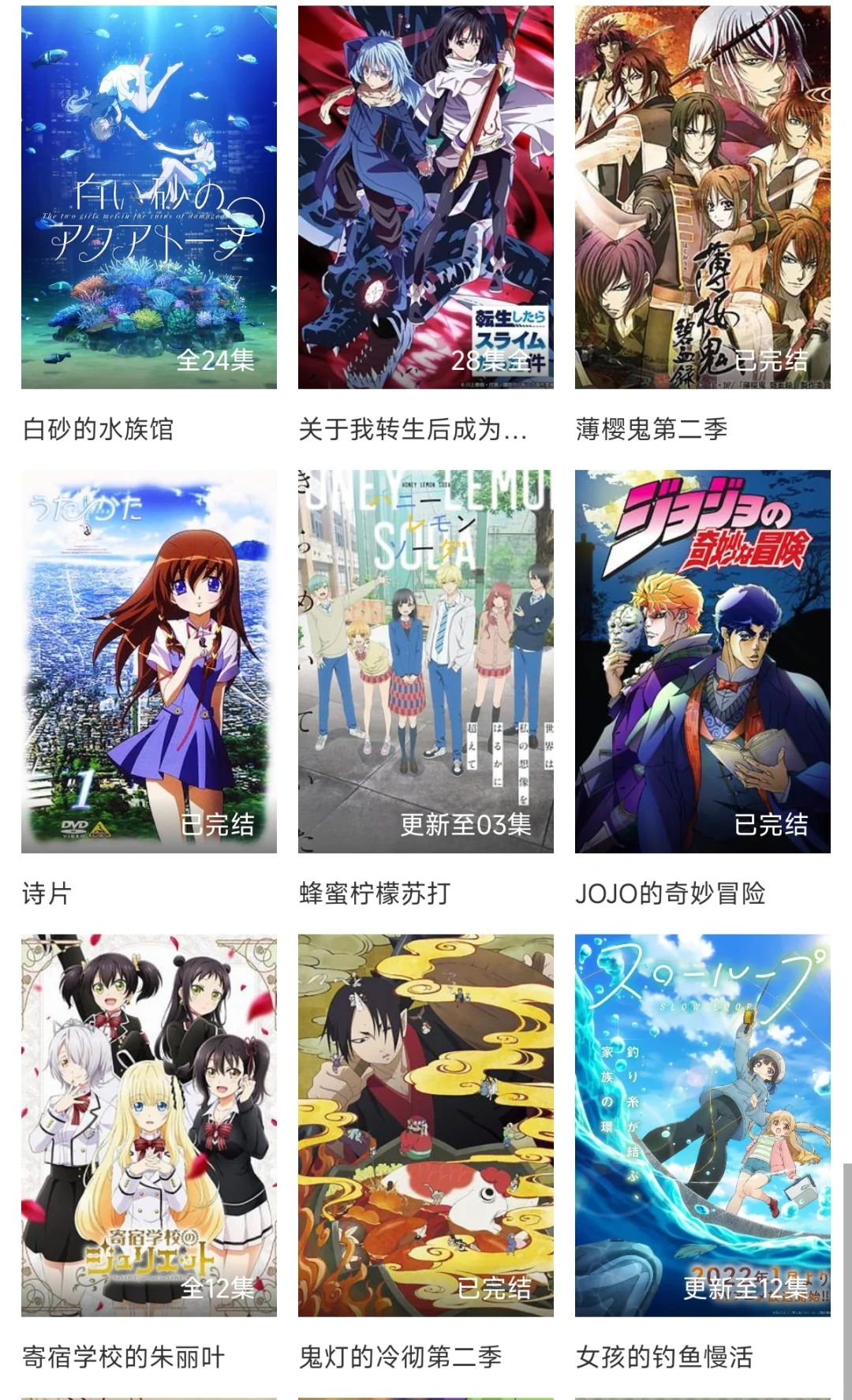 安卓ios能用的免费追番app，好用无广还更新