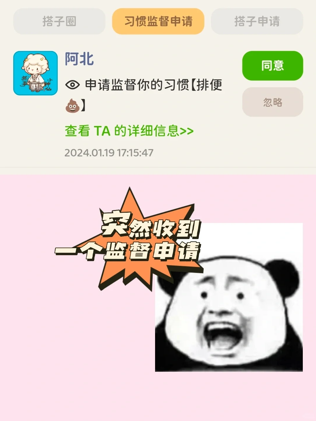 放寒假后｜我的上厕所搭子竟然⁉️