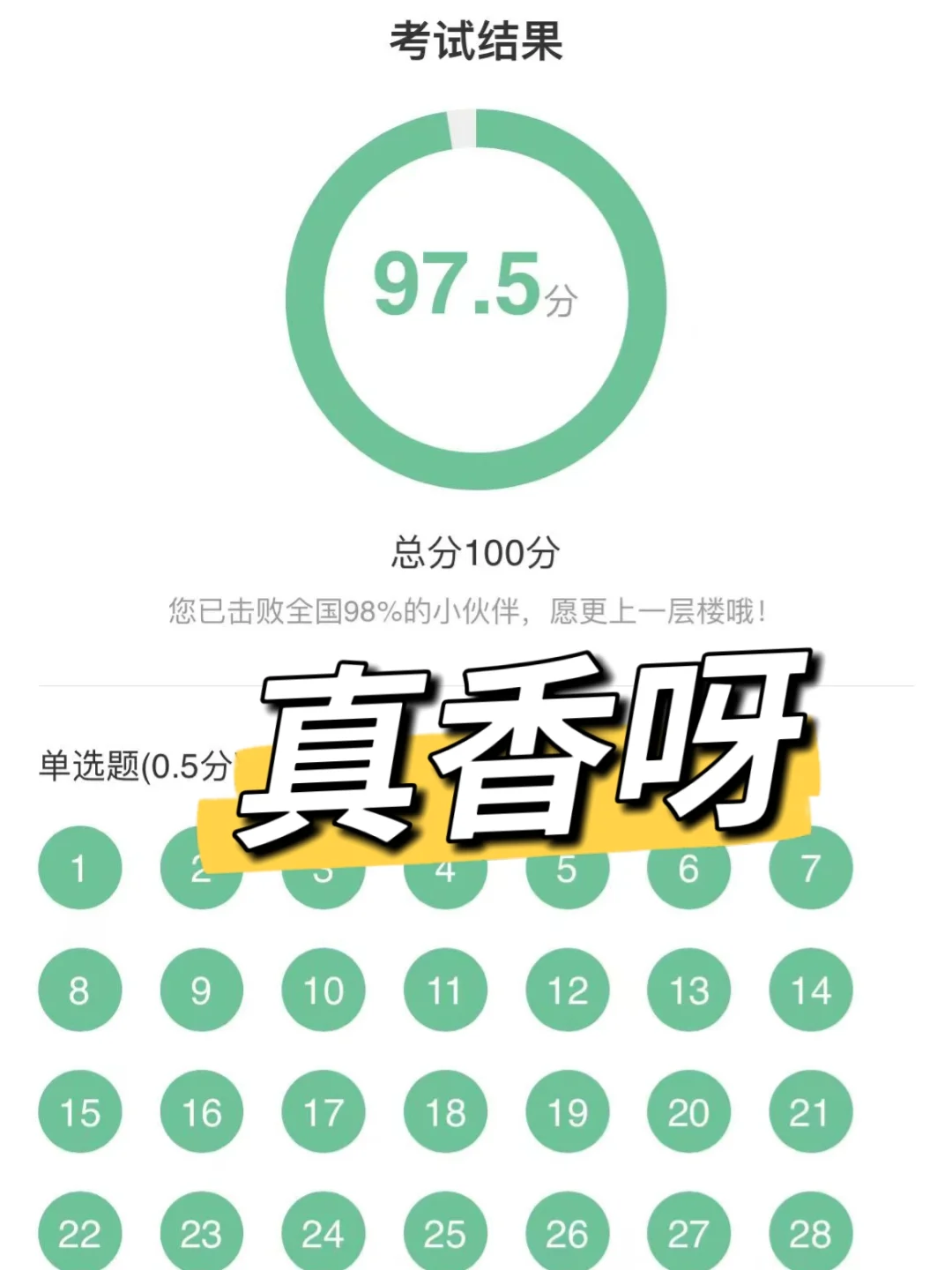 2025社区工作者，锁死这个APP,真香呀