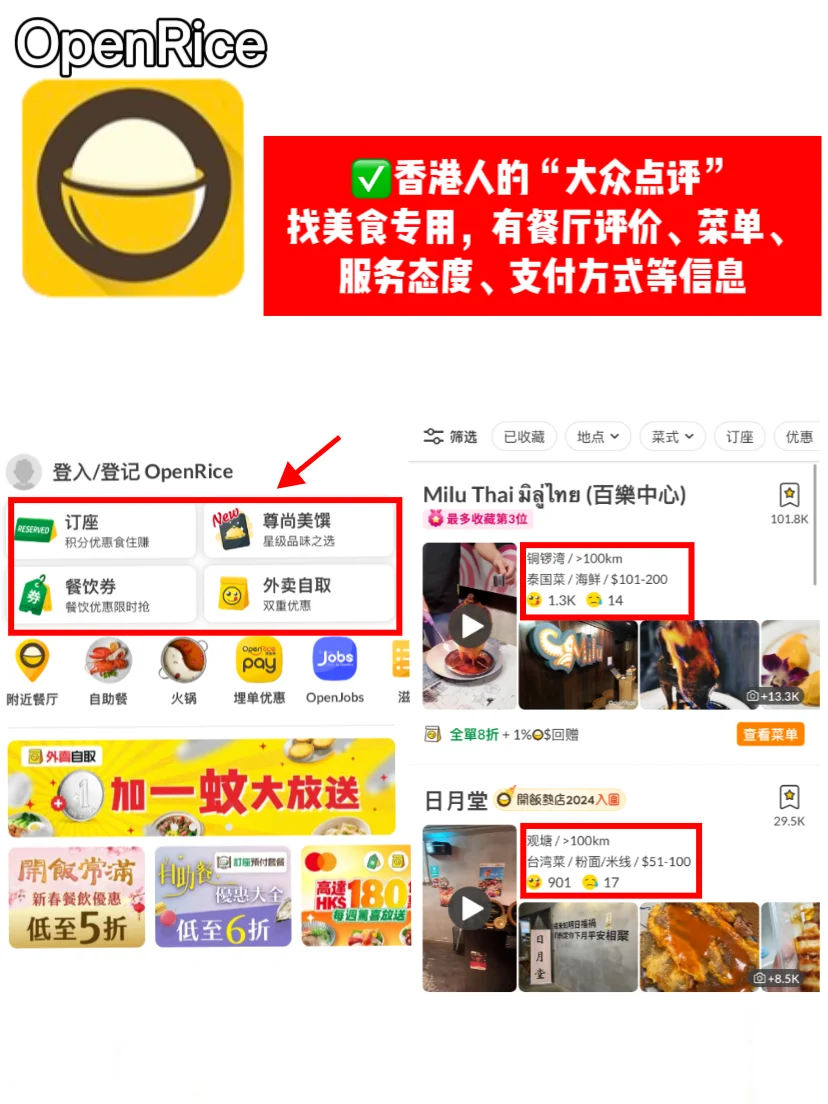 去香港旅行前必备的APP‼️想去香港的看过来