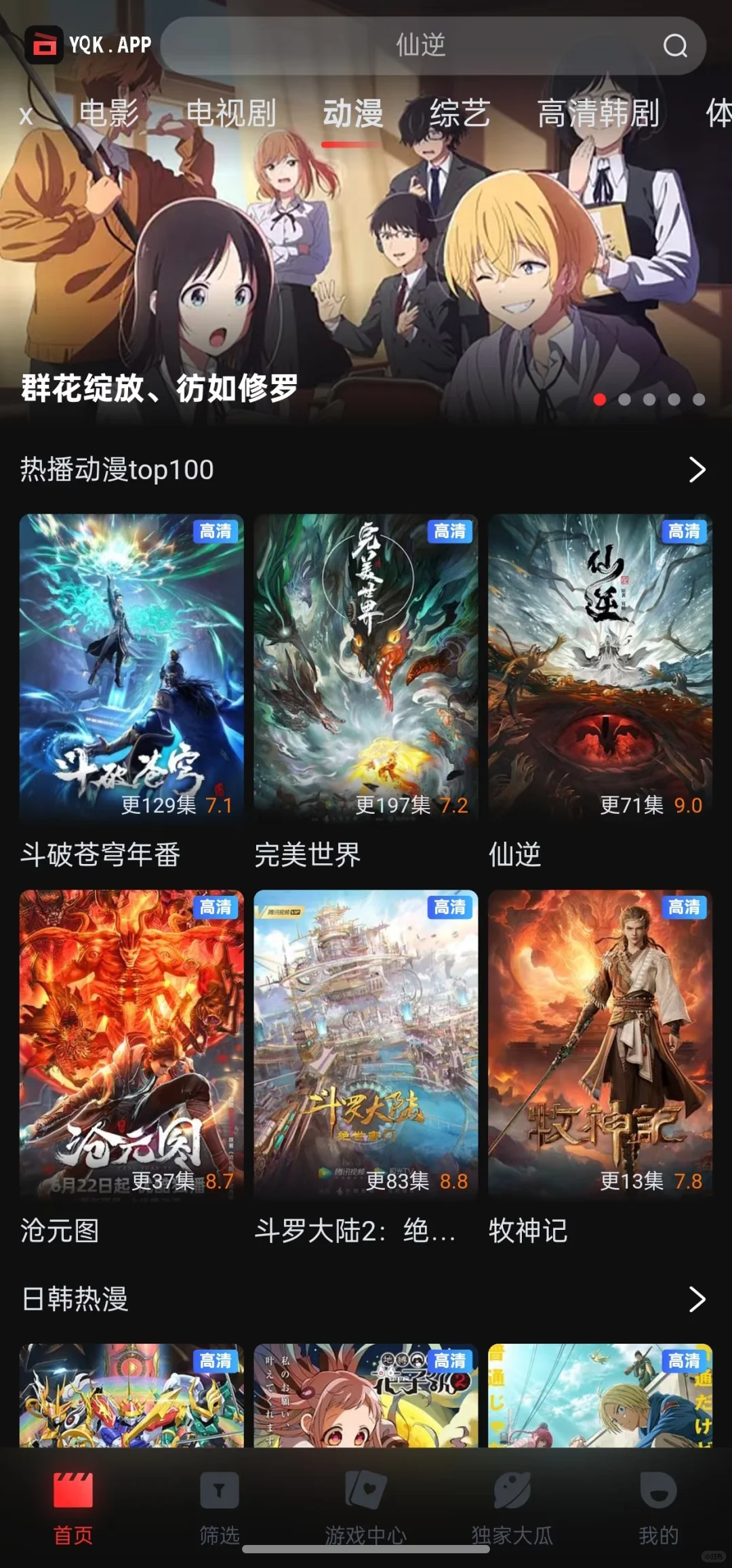 免费追剧软件分享！免费分享