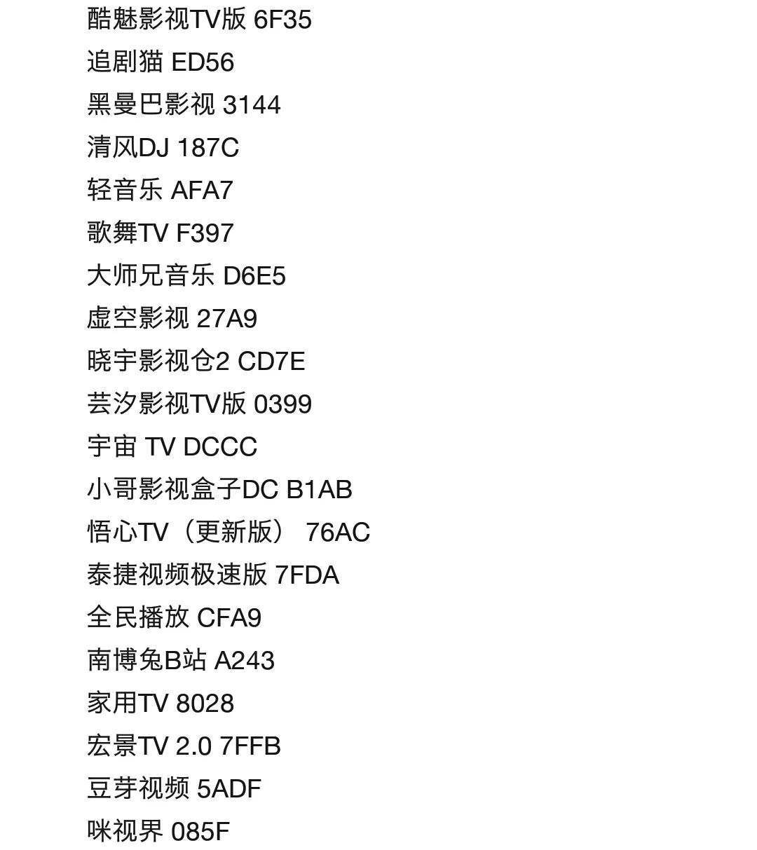 以下口令到【7月7日】-【0-23点】间失效