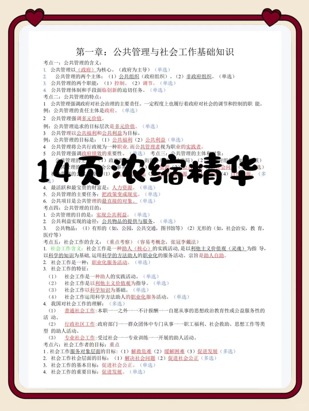 2025社区工作者，锁死这个APP,真香呀