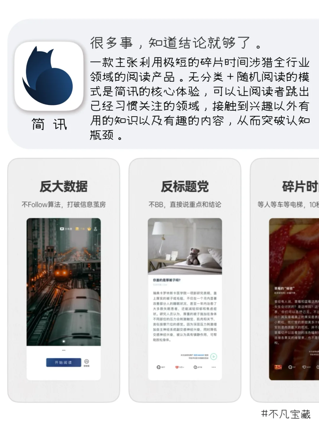 令人惊艳的APP｜女生必备开阔眼界自我提升