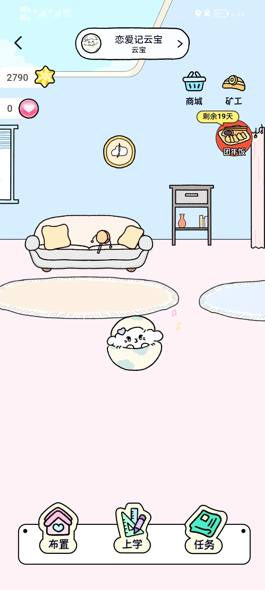 #恋爱记 #情侣软件 #情侣升温小游戏