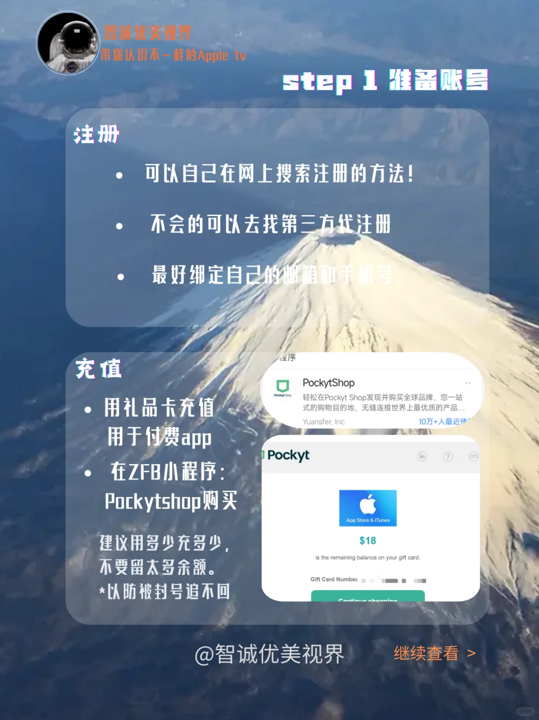 Apple tv一些基础设置