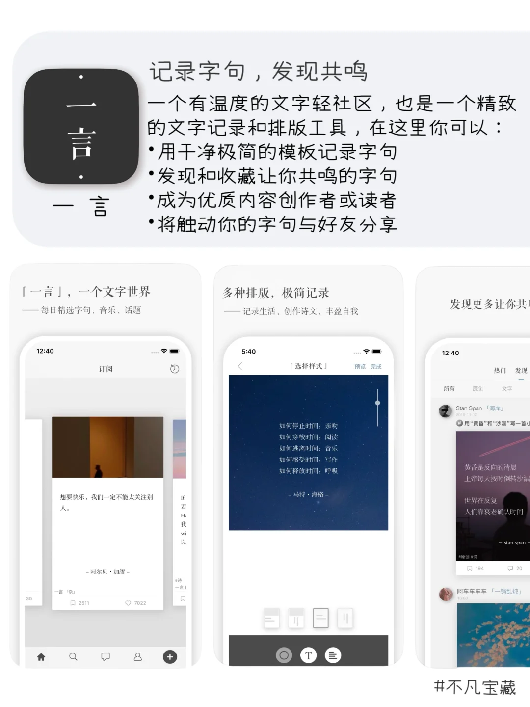 令人惊艳的APP｜女生必备开阔眼界自我提升