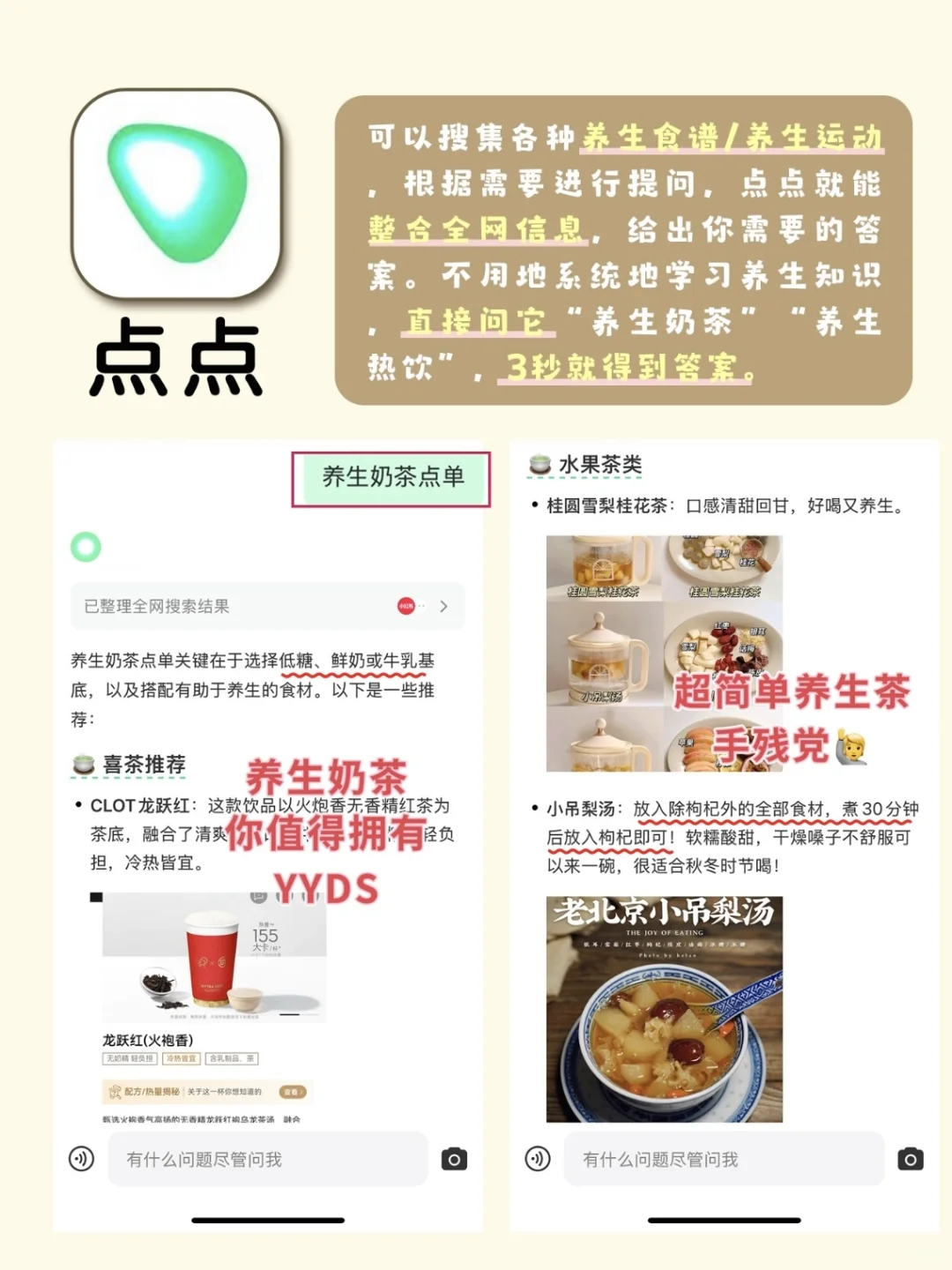 有人需要养生APP吗