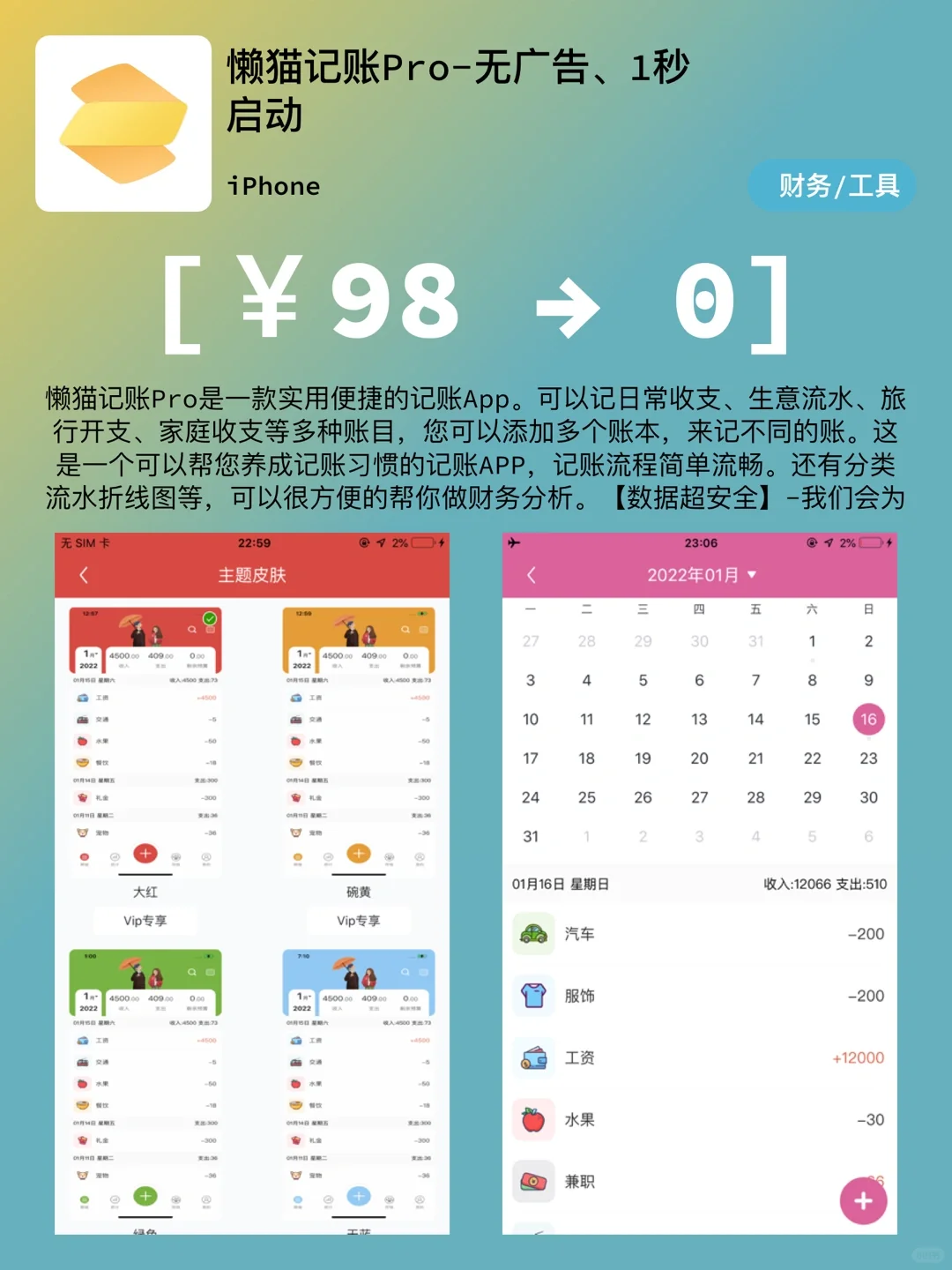 iOS每日限免|05.24|精选App推荐|白嫖198