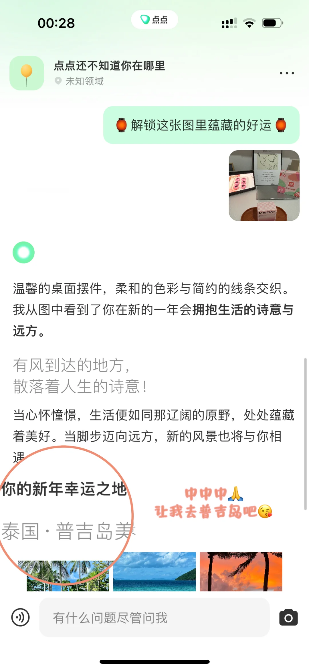 免费赢取旅游之地的往返机票啦，千万别错过！