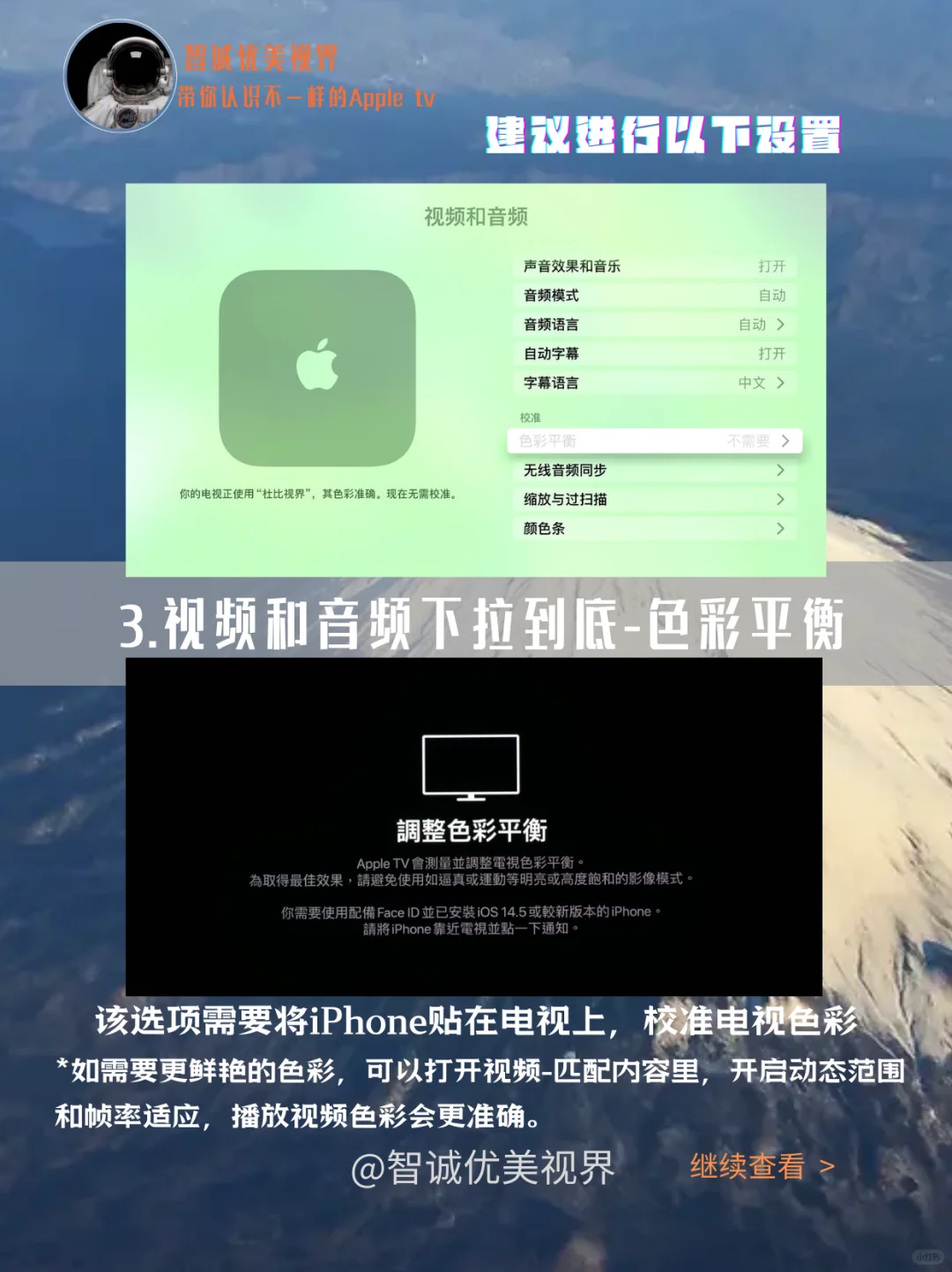 Apple tv一些基础设置