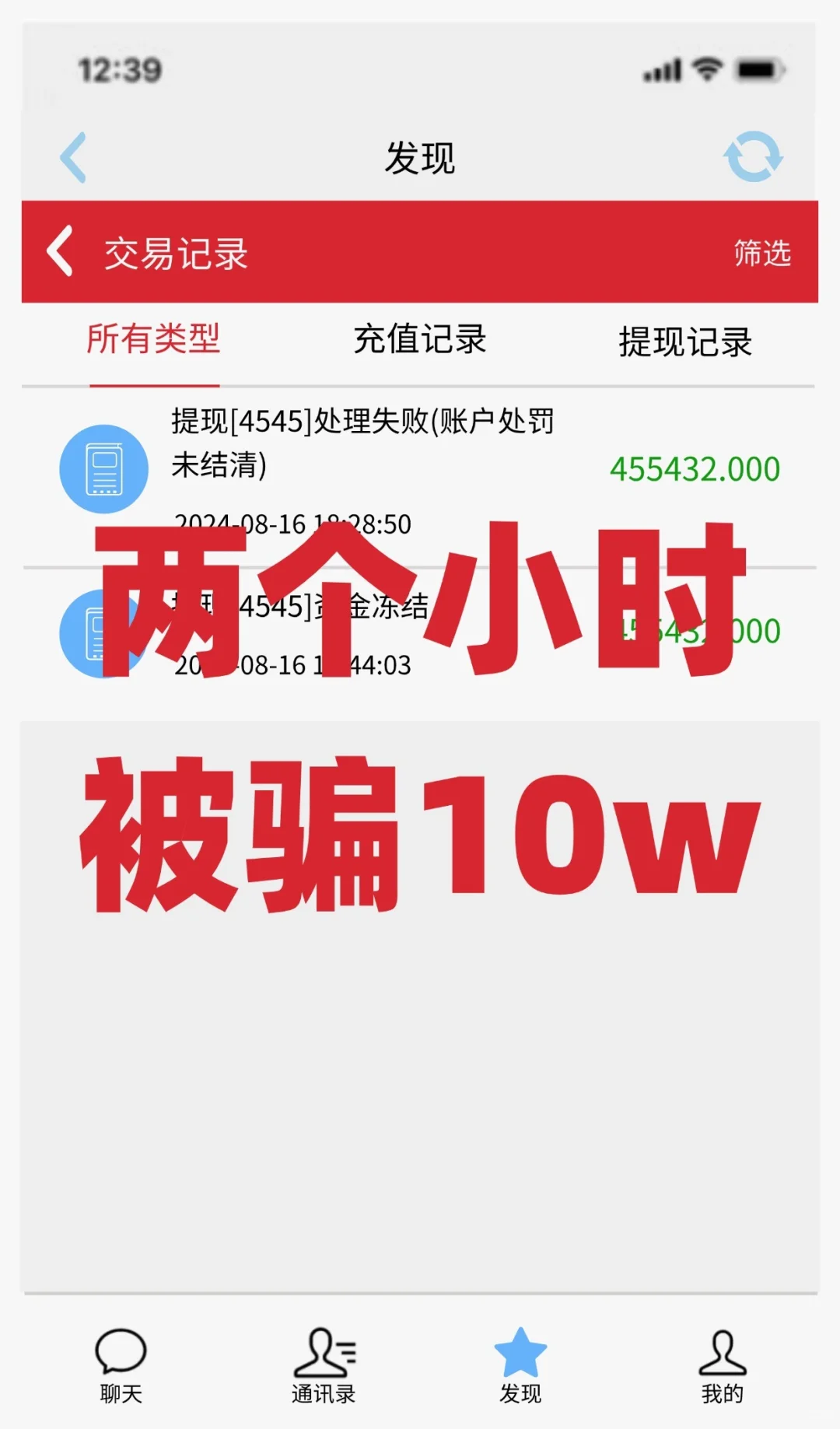 两个小时被骗了10万,太无助了!!