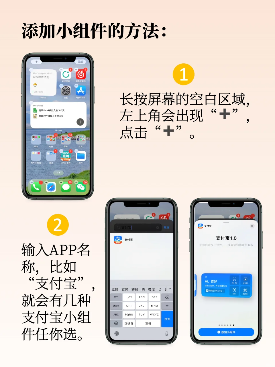 iPhone桌面布局，简洁高效直达目的地