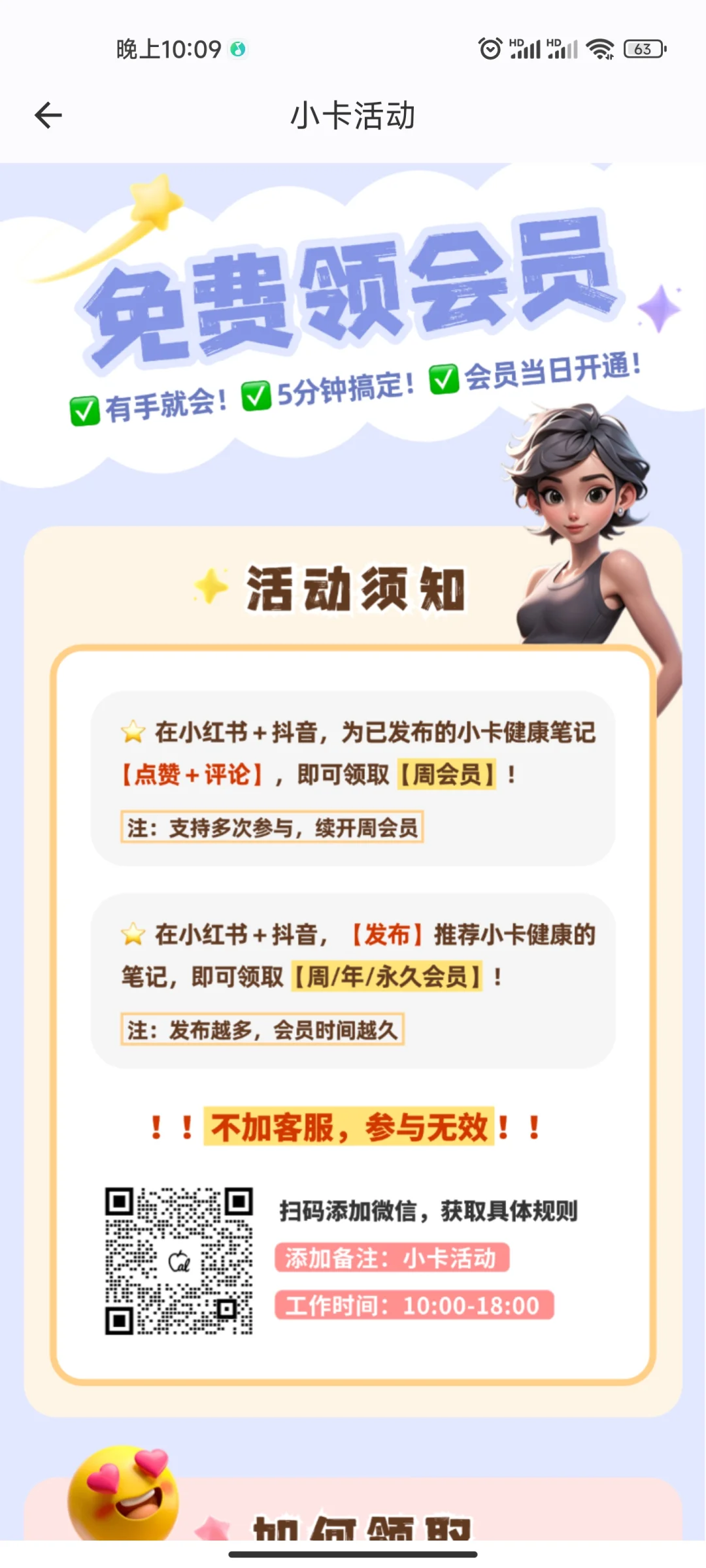 这款减肥记录app超酷的好吗?