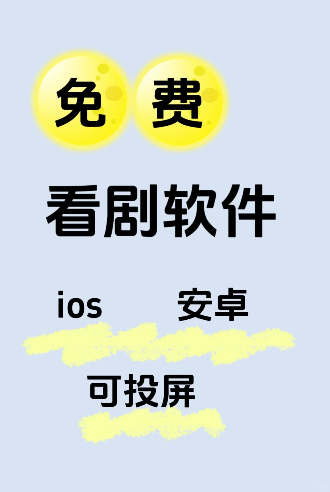 不允许你还不知道这款免费看剧app文