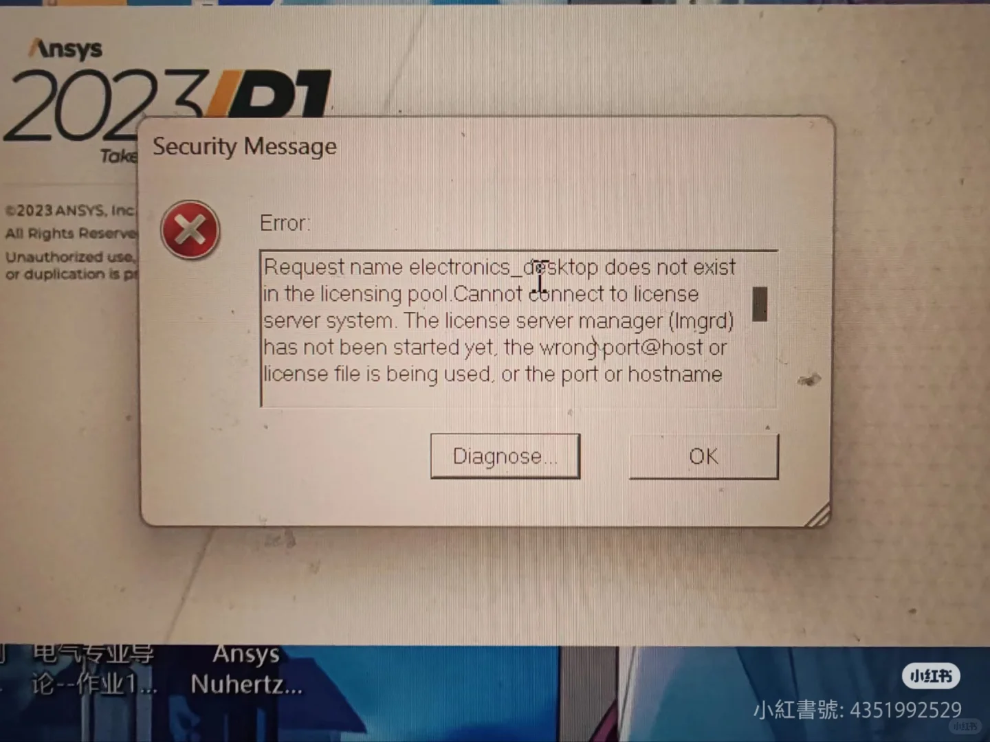 Maxwell电磁仿真软件代安装