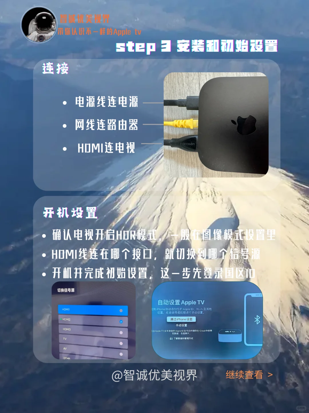 Apple tv一些基础设置