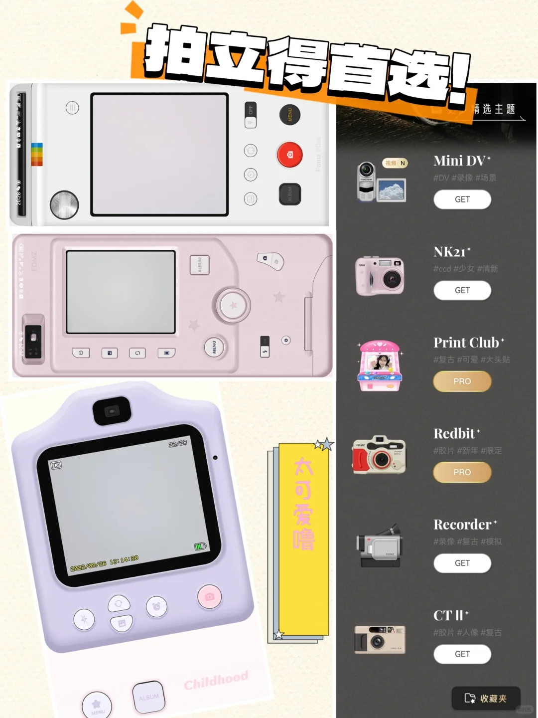 6个华为也能用的仿ccd/胶片app