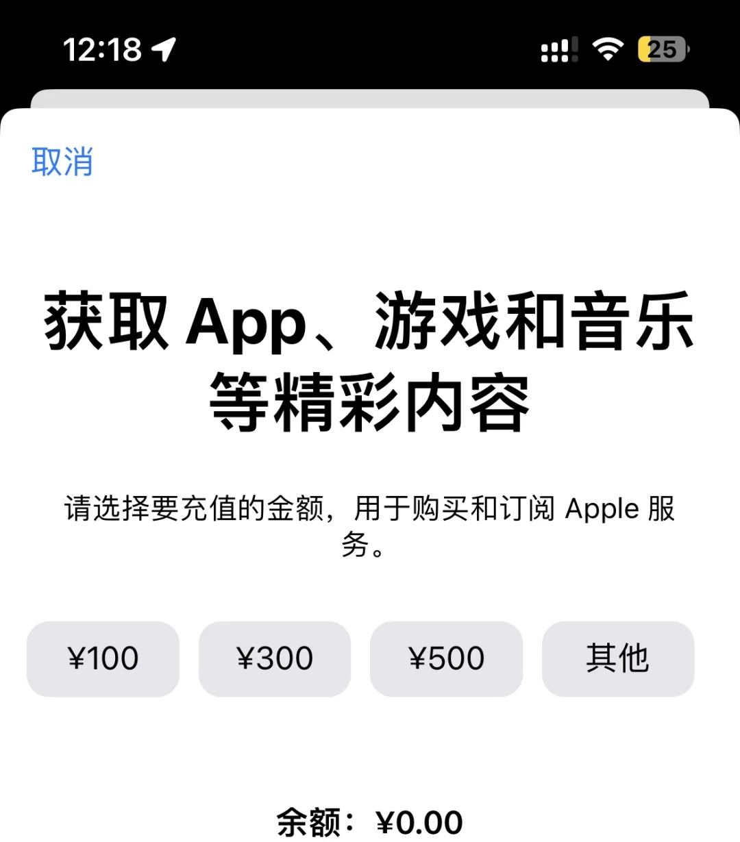 App Store优惠没了吗