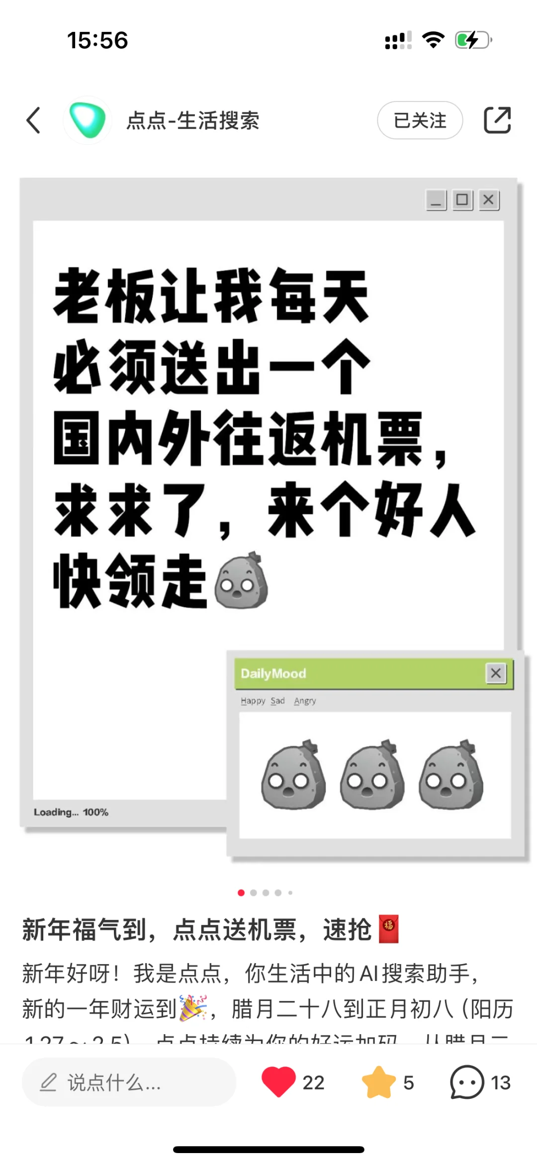 免费赢取旅游之地的往返机票啦，千万别错过！