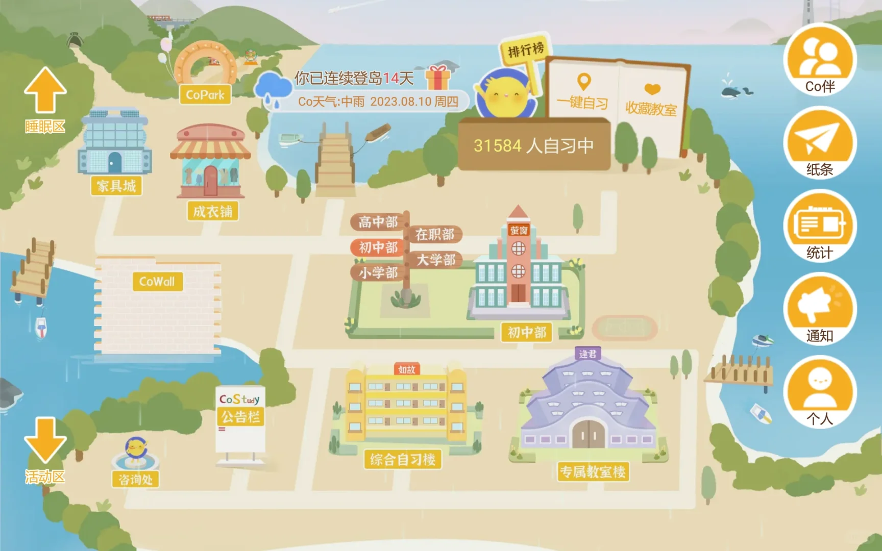 让我看看谁还没有这个应用